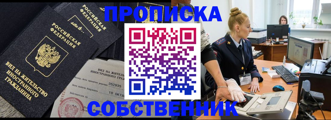 временная регистрация поиск в Нижнем Тагиле