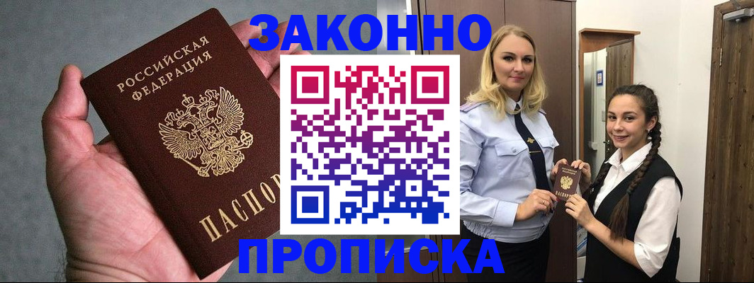 прописка гарантия в Нижнем Тагиле